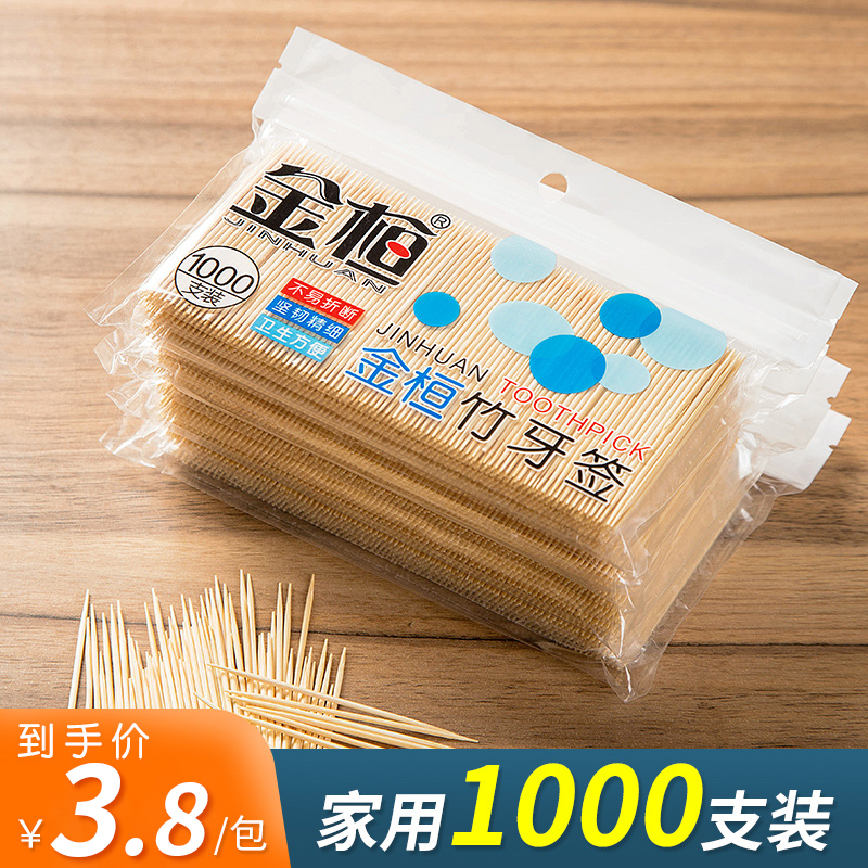 家用一次性雙頭竹制便攜隨身牙簽