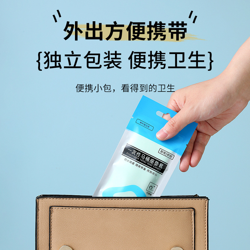 一次性马桶垫旅行旅游出差坐便套防水隔离孕产妇座厕纸垫单片装