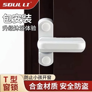 免打孔门锁锁扣固定塑钢门窗配件平开窗t型锁卡扣安全防护锁防盗