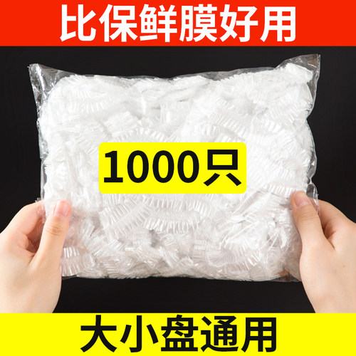 一次性保鲜膜套罩食品级松紧带
