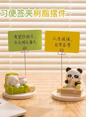 创意励志学习便签夹树脂摆件