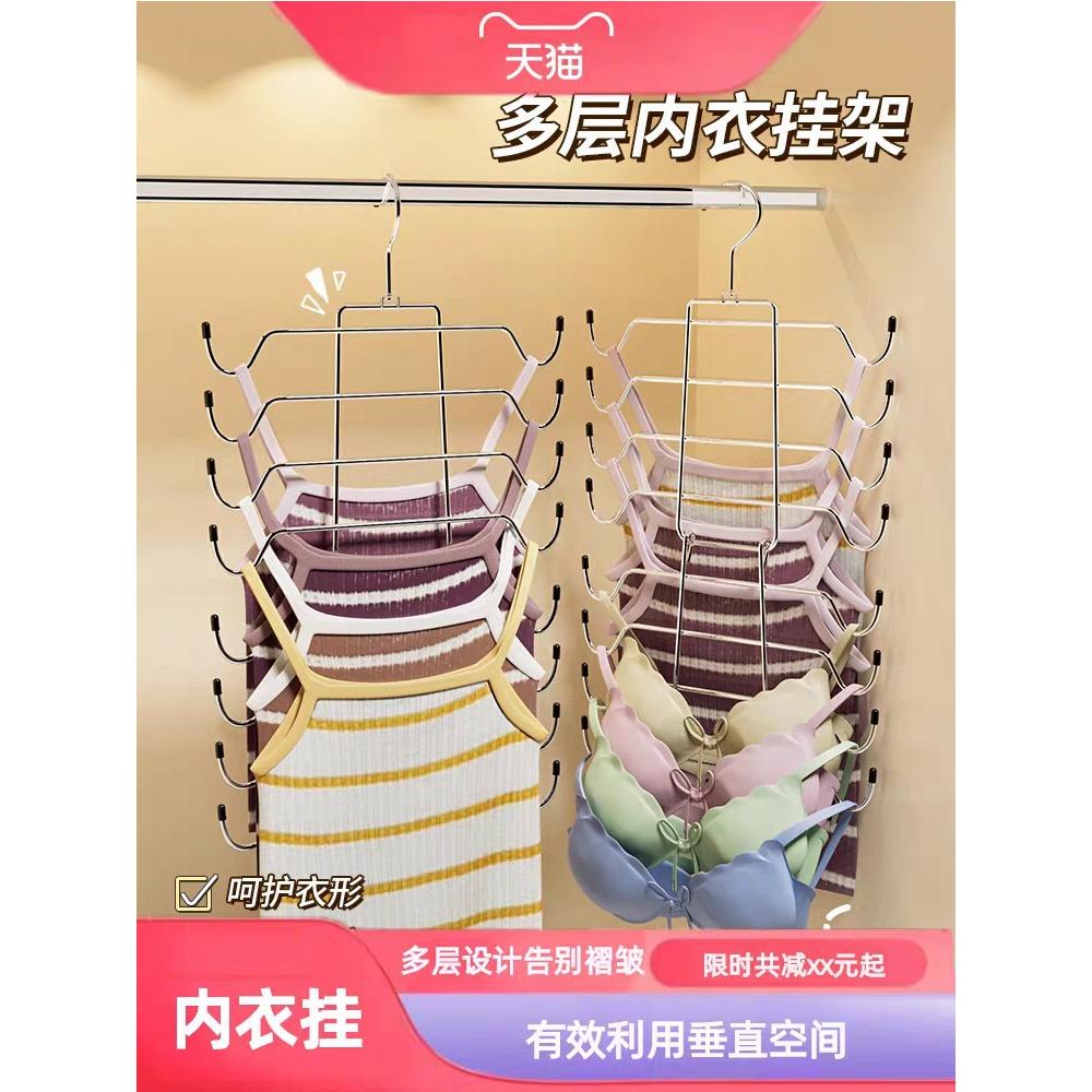 整理师家用衣架收纳架内衣衣挂