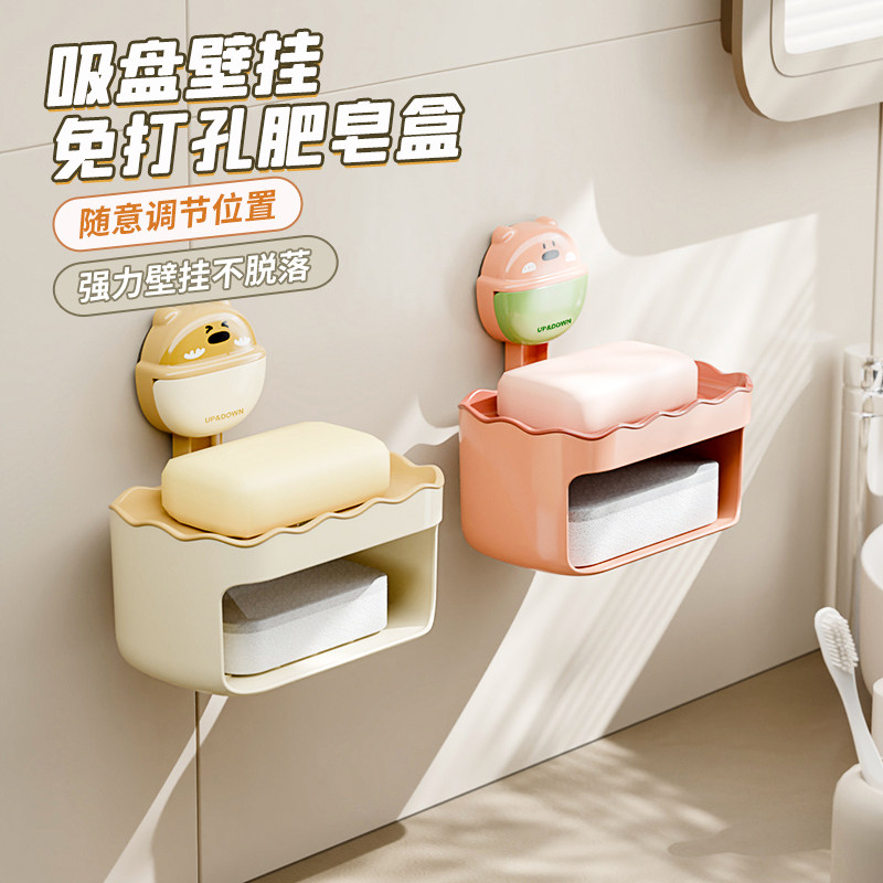 肥皂盒吸盘双层沥水免打孔壁挂式