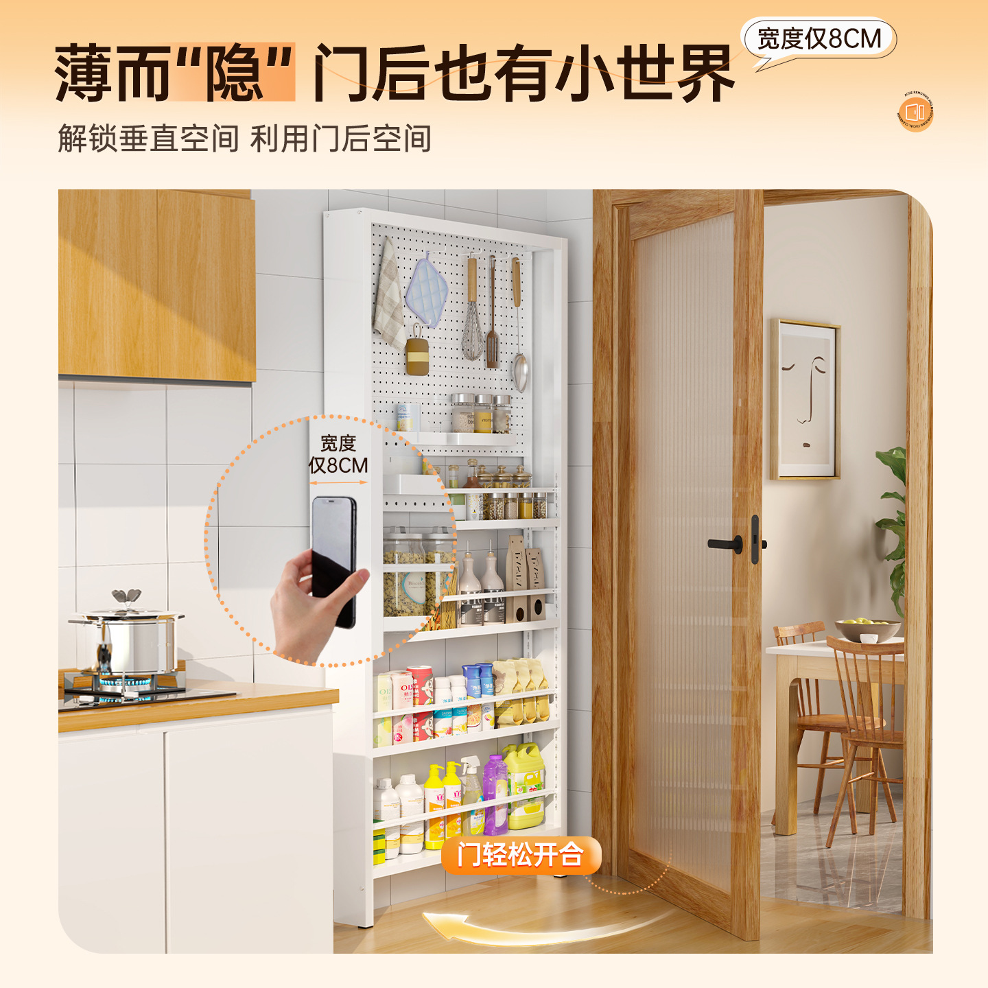 钢制门后洞洞板置物架超薄书架