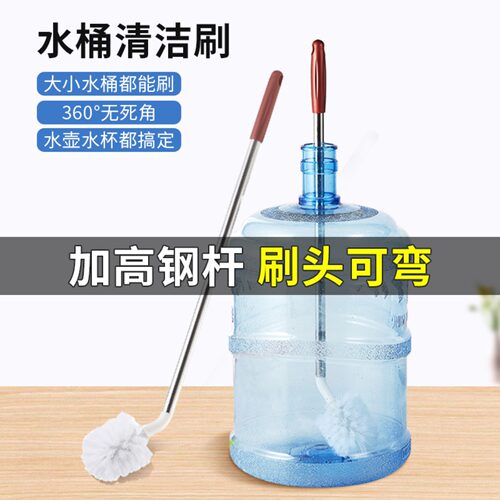 水桶刷纯净水桶专用刷全方位清洗