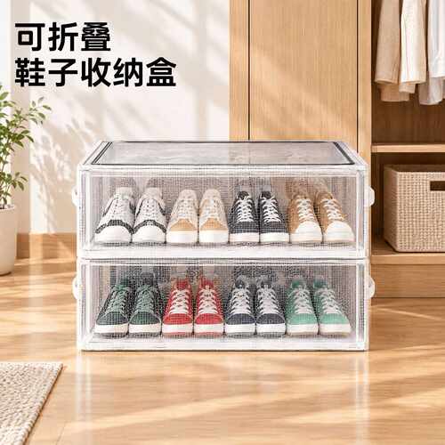 透明鞋子收纳盒鞋盒可折叠省空间