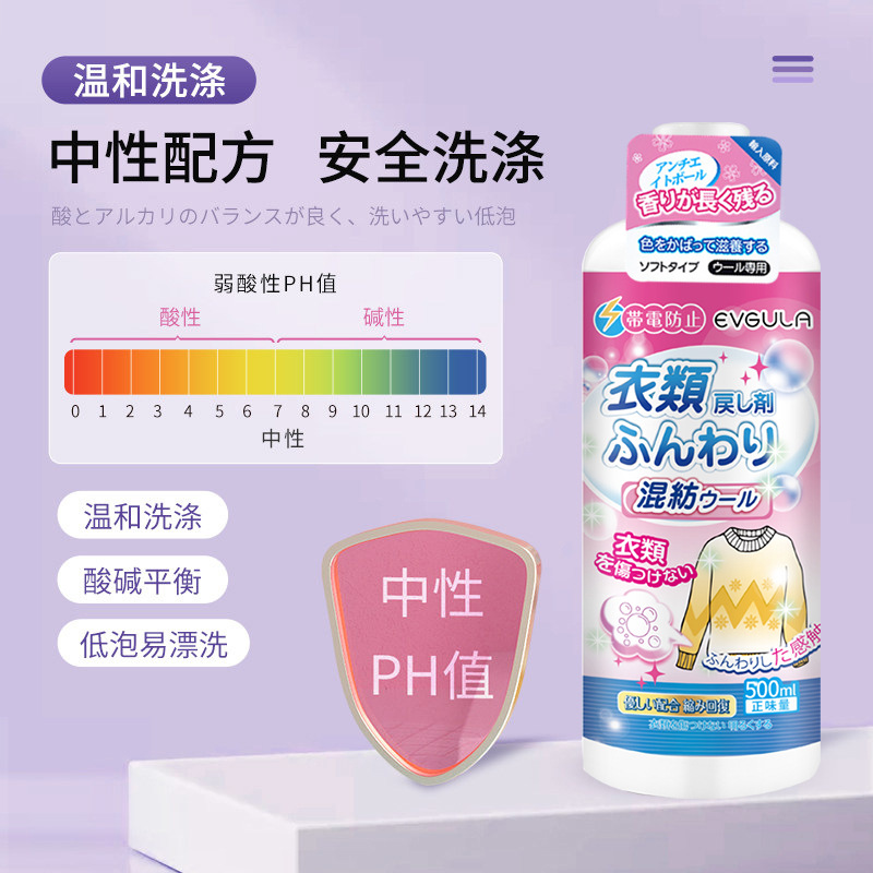 毛衣缩水还原剂毛呢放大大衣清洗