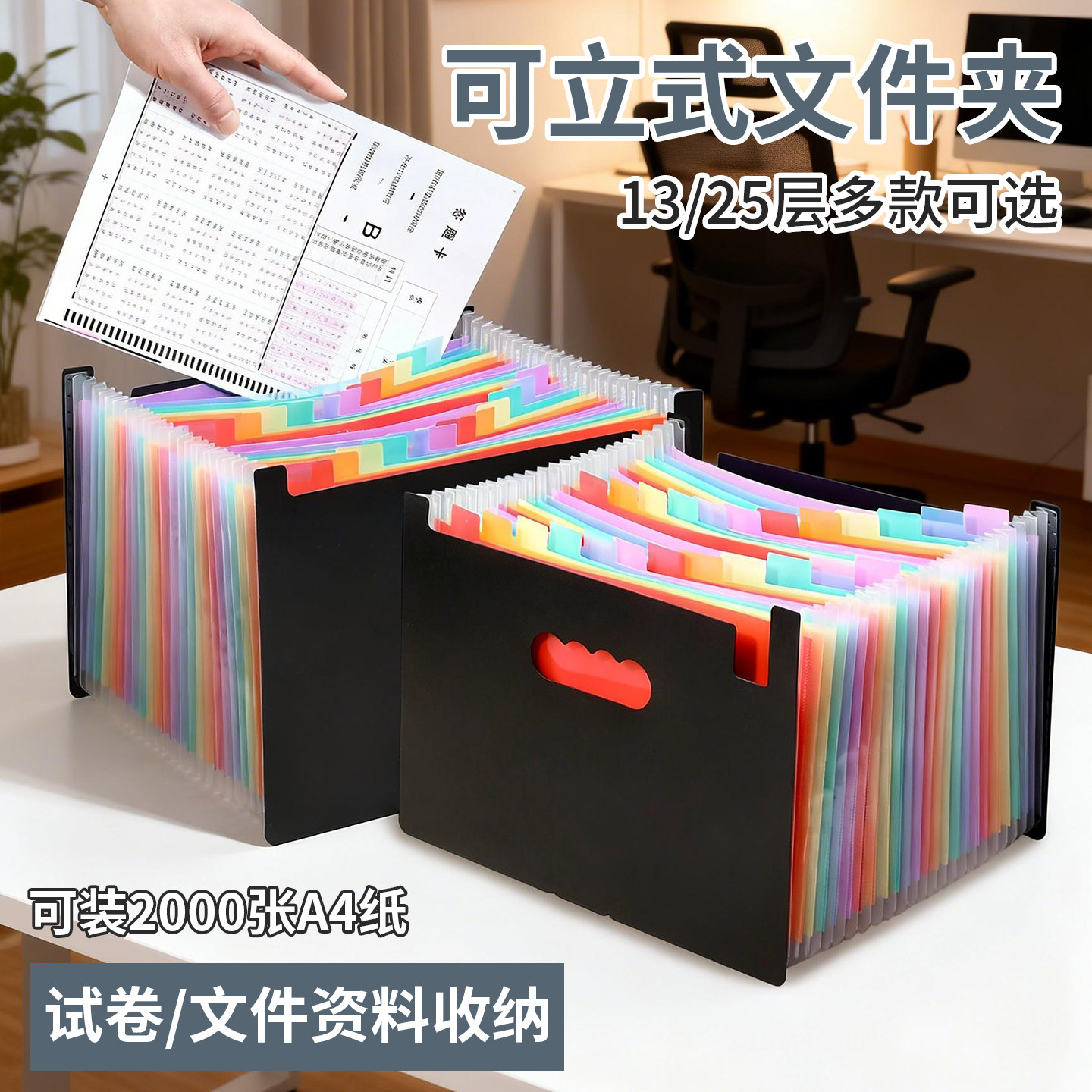 A4站立式风琴包多层文件夹学生文件袋手提试卷袋收纳袋资料收纳包,文具电教/文化用品/商务用品,风琴包/事务包,淘宝优惠券,粉丝福利购,淘宝优惠卷
