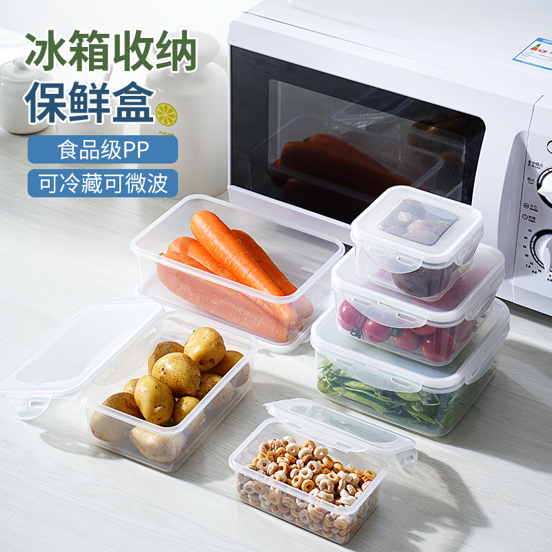 冰箱整理盒收纳盒专用耐高温食品级带盖塑料盒饭盒水果蔬菜保鲜盒 收纳整理 食物收纳盒 原图主图