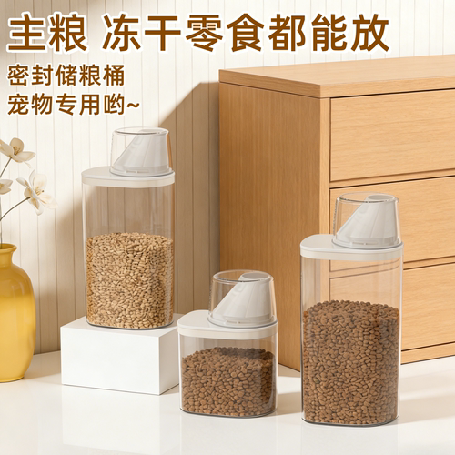 猫粮储存桶真空狗粮密封防潮罐