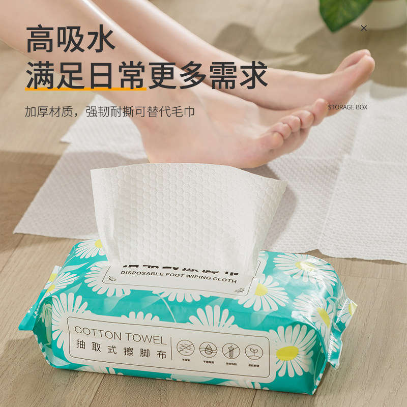 一次性擦脚巾家用懒人洗脚擦脚布加厚足浴吸水足疗巾厨房去油纸巾