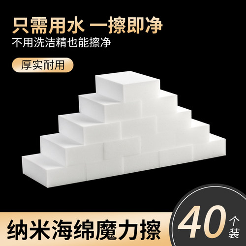 去污不伤锅刷碗纳米海绵魔力擦