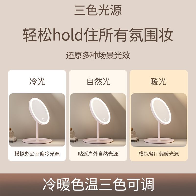 台式化妆镜带灯圆形女生卧室