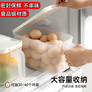 盒整理盒储物盒 冰箱收纳盒食品级鸡蛋蔬菜水果保鲜盒密封冷冻分装