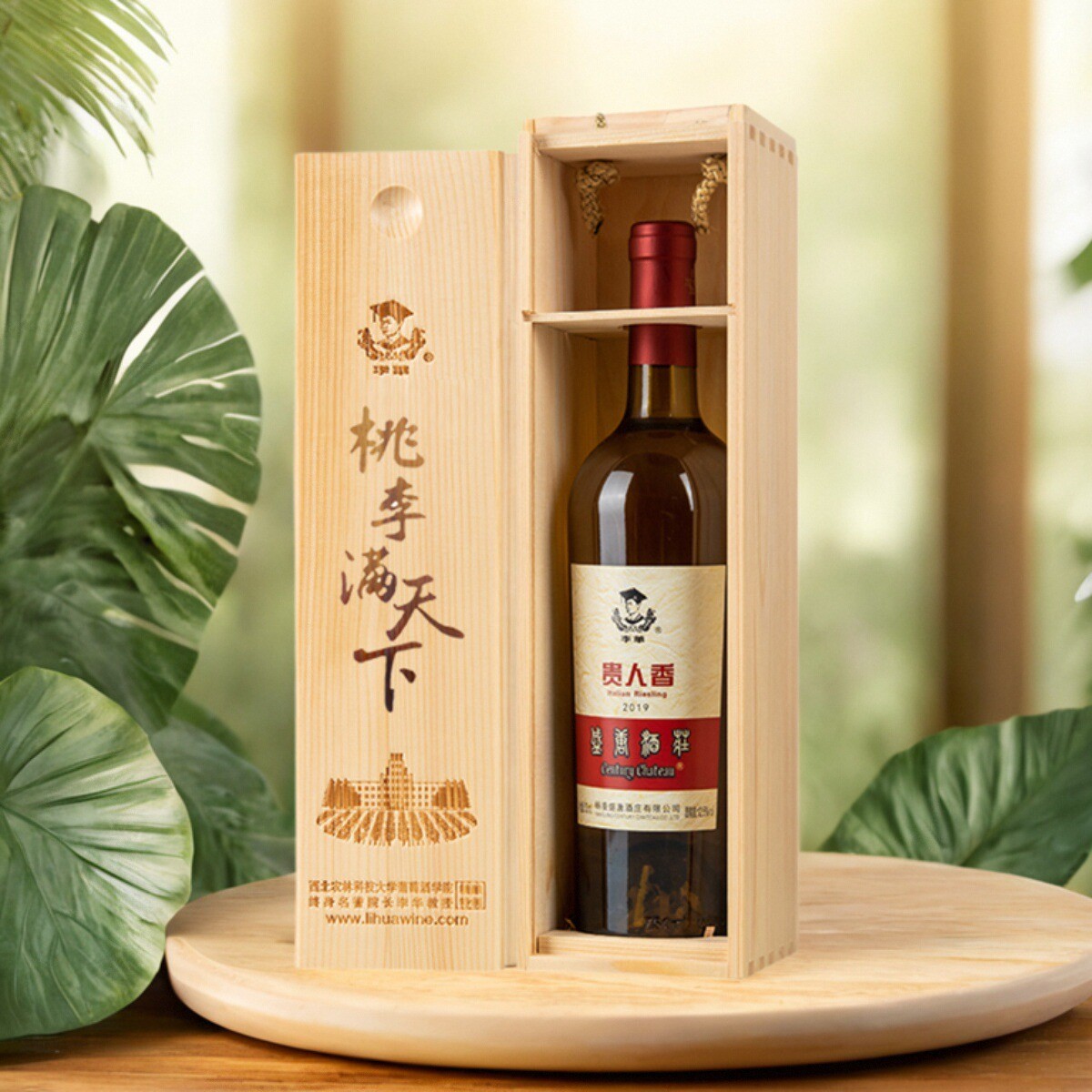 李华葡萄酒赤霞珠干红2008干白