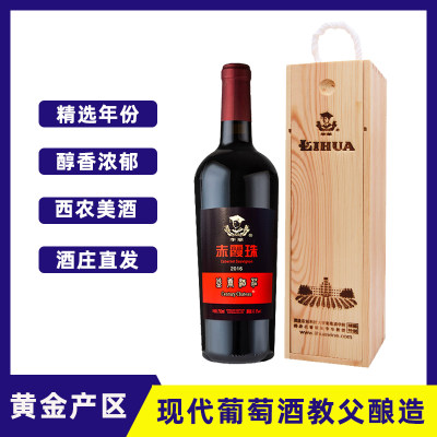 李华葡萄酒原汁酿造酒庄直发