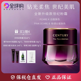 配多款 保稅倉發(fā)貨TWANY紫域曜紀系列妝前乳 粉霜15g 30g 贈品遮瑕