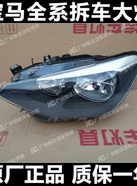 适用于宝马1系 116i/118i/120i/125i135i/140i大灯 F20前大灯总成