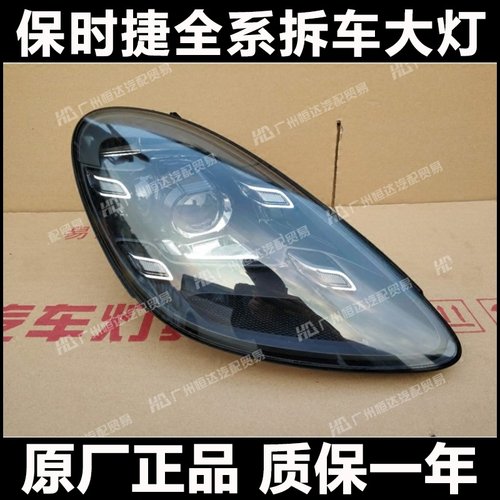 适用保时捷718大灯总成 Cayman卡曼 Boxster博克斯特 982升级改装