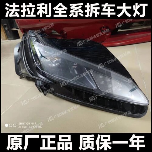 适用于法拉利Portofino波托菲诺LED大灯总成 罗马Roma前杠 车尾灯