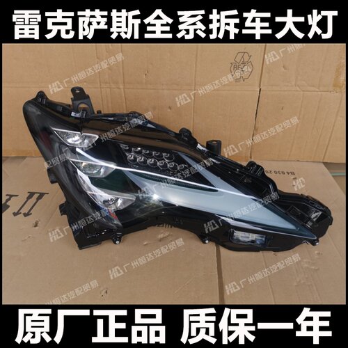 适用于雷克萨斯RC300h/RC350矩阵式LED大灯总成 前杠升级改装新款
