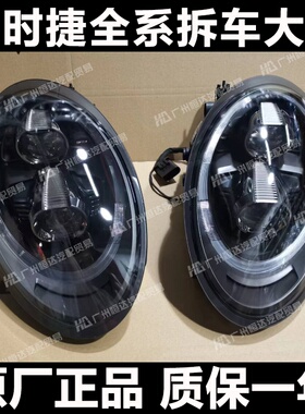 适用保时捷911 LED大灯总成 991.2/GT3/GT2/Carrera/991升级改装