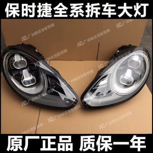 适用保时捷帕纳美拉LED大灯总成 970.2/970帕拉梅拉 升级改装高配