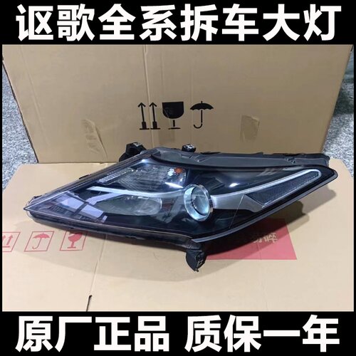 讴歌ZDX大灯总成头灯原厂拆车件