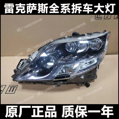 适用于雷克萨斯LS600hL/LS460L升级改装高配三眼日版 LED大灯总成