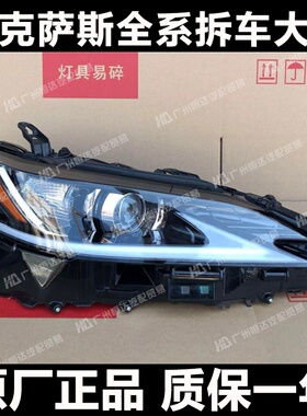 适用于雷克萨斯ES200/260/300hLED大灯总成 车头灯 前杠中网 尾灯
