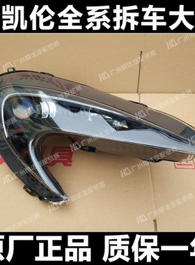 适用于迈凯伦650S/625C/675LT/P1 LED前大灯总成 MP4-12C升级改装