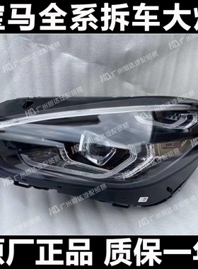 适用于宝马Z4大灯 G29/M40i/sDrive 25i LED大灯总成 前杠 后尾灯