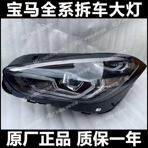 适用于宝马Z4大灯 G29/M40i/sDrive 25i LED大灯总成 前杠 后尾灯
