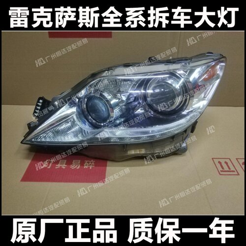 适用于雷克萨斯LS460L/LS600hL大灯总成 车头灯 前杠 机盖 后尾灯