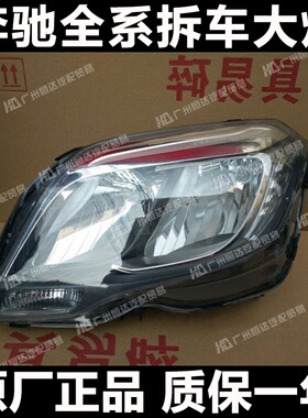 适用于 奔驰GLK200 GLK220 GLK250 GLK300 GLK35 X204 前大灯总成