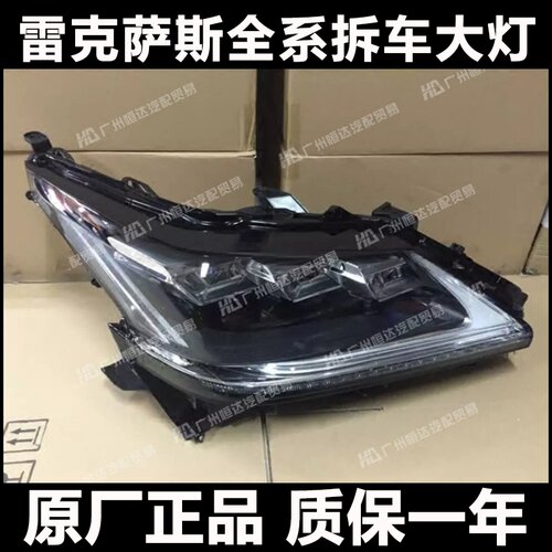 适用于16款-19新款 雷克萨斯LX570 LED大灯总成 前杠 机盖 后尾灯