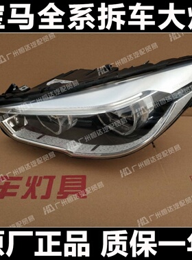 适用于宝马5系GT大灯528i/535/550/F07 LED大灯总成 升级改装高配