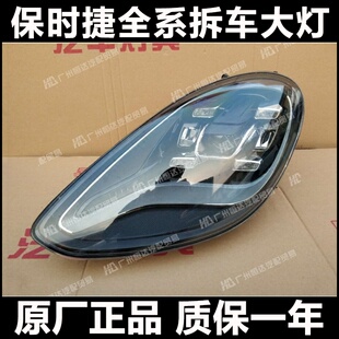 适用于保时捷帕纳美拉LED大灯总成 帕拉梅拉Panamera 971升级改装