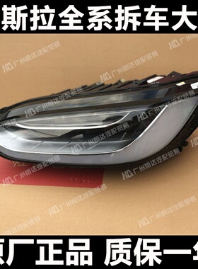 适用于 特斯拉MODEL X 大灯 75D/90D/P90D LED大灯总成 前杠 尾灯