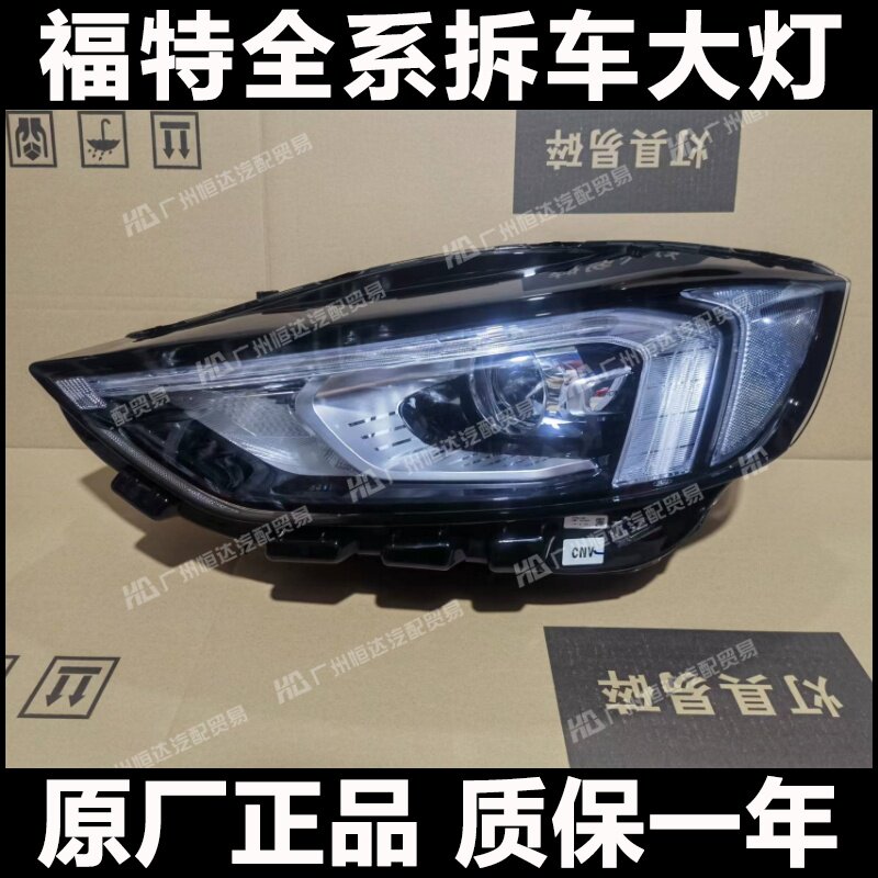 适用20/21/22款 新款福特锐界大灯总成 锐界PULS 前车头灯 后尾灯