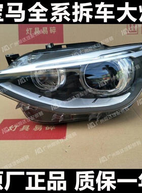 适用于宝马1系 116/118/120/125/135/140i前大灯总成 F20升级改装