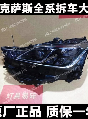 适用雷克萨斯IS200/IS250/IS300大灯总成 升级改装新款 前杠 尾灯