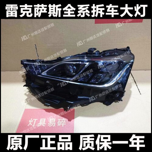 雷克萨斯IS大灯总成原厂升级改装