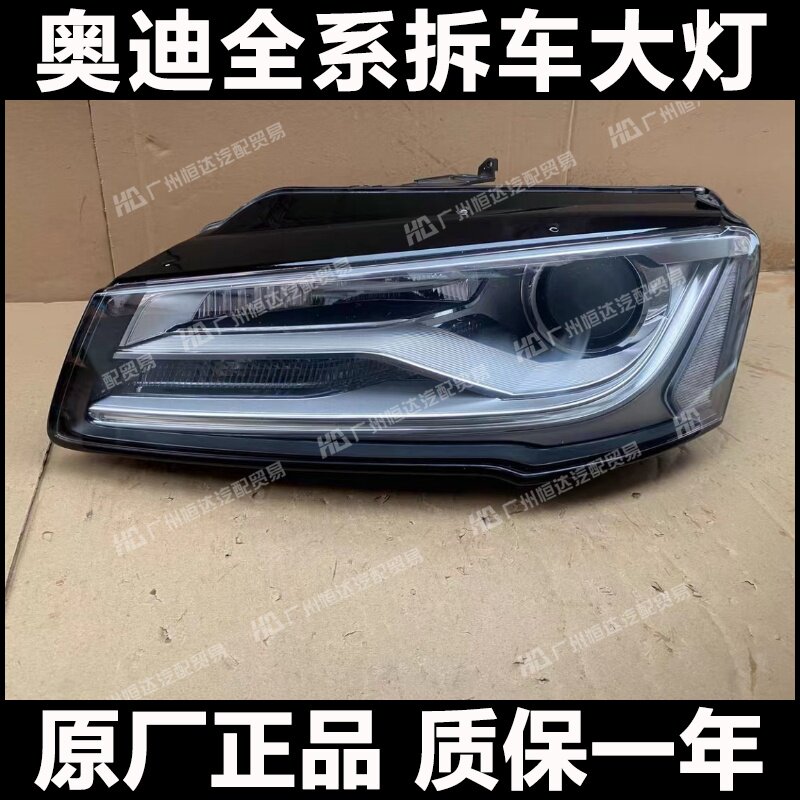 适用于奥迪A8L大灯 A8/S8/W12 大灯总成 前杠 机盖 叶子板 后尾灯