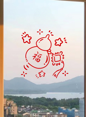 卡通葫芦福新年快乐红色玻璃贴春节过年推拉门贴飘窗窗花装饰贴纸