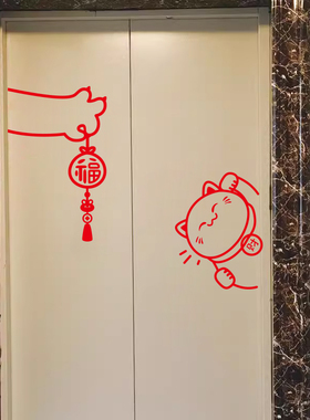 新年祝福猫爪电梯门贴过