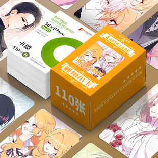 谢绝当鹊桥圆角小卡盒装110张图片不重复周边照片卡膜卡套卡册