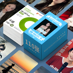 李启萌圆角小卡盒装110张图片不重复周边照片卡膜卡套卡册礼品