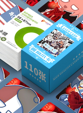 ch五常圆角小卡盒装110张图片不重复周边照片卡膜卡套卡册礼品