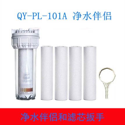 沁园净水伴侣前置过滤器 QY-PL-101A 聚丙烯熔喷PP棉滤芯专用扳手